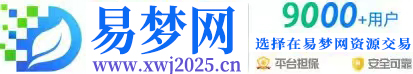 易梦网