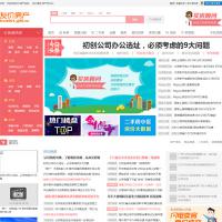 房产门户型模板，多层布局，凸显新房 将资讯跟新房做焦点展示